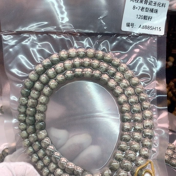 吊坠星月菩提8×7灰冰全玉化
