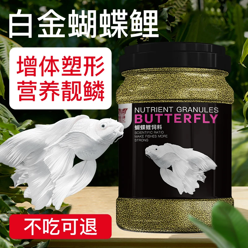 鼎足蝴蝶鲤鱼饲料食锦鲤金鱼冷水鱼长体发色易消化易存储罐装鱼粮