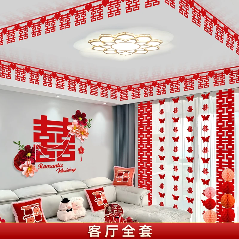 婚房布置套装结婚装饰男方婚礼新房房间女方卧室全屋婚庆用品大全