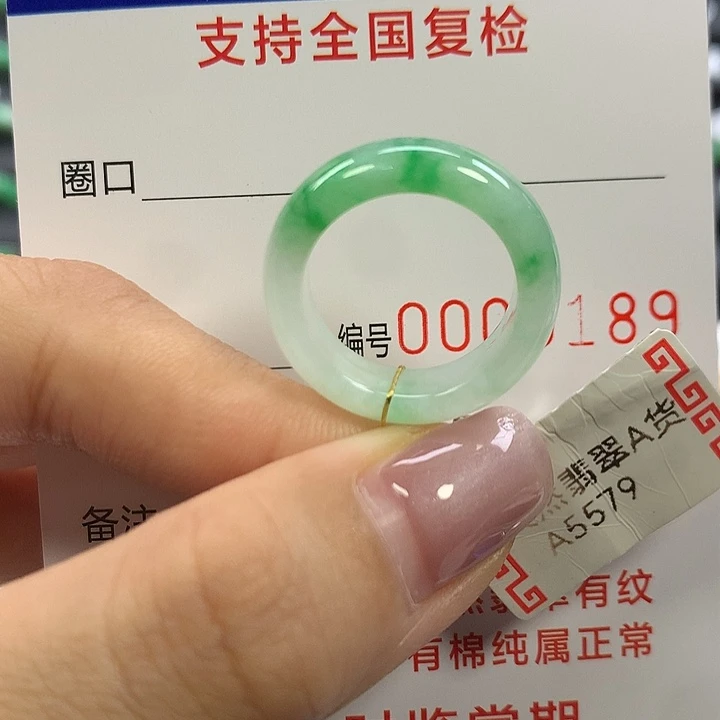 翡翠未镶嵌戒指12圈口
