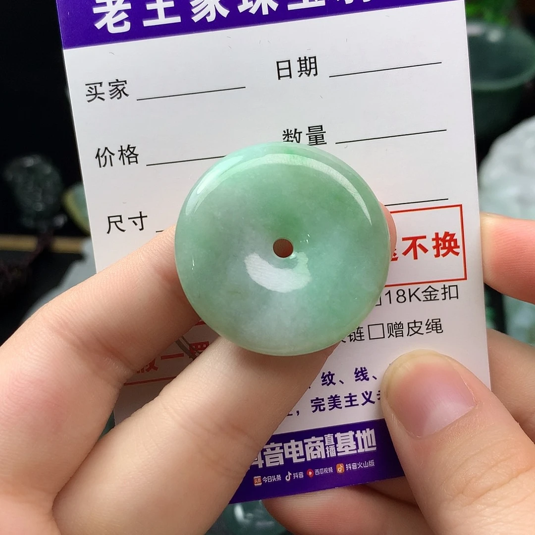 翡翠未镶嵌颈饰平安扣