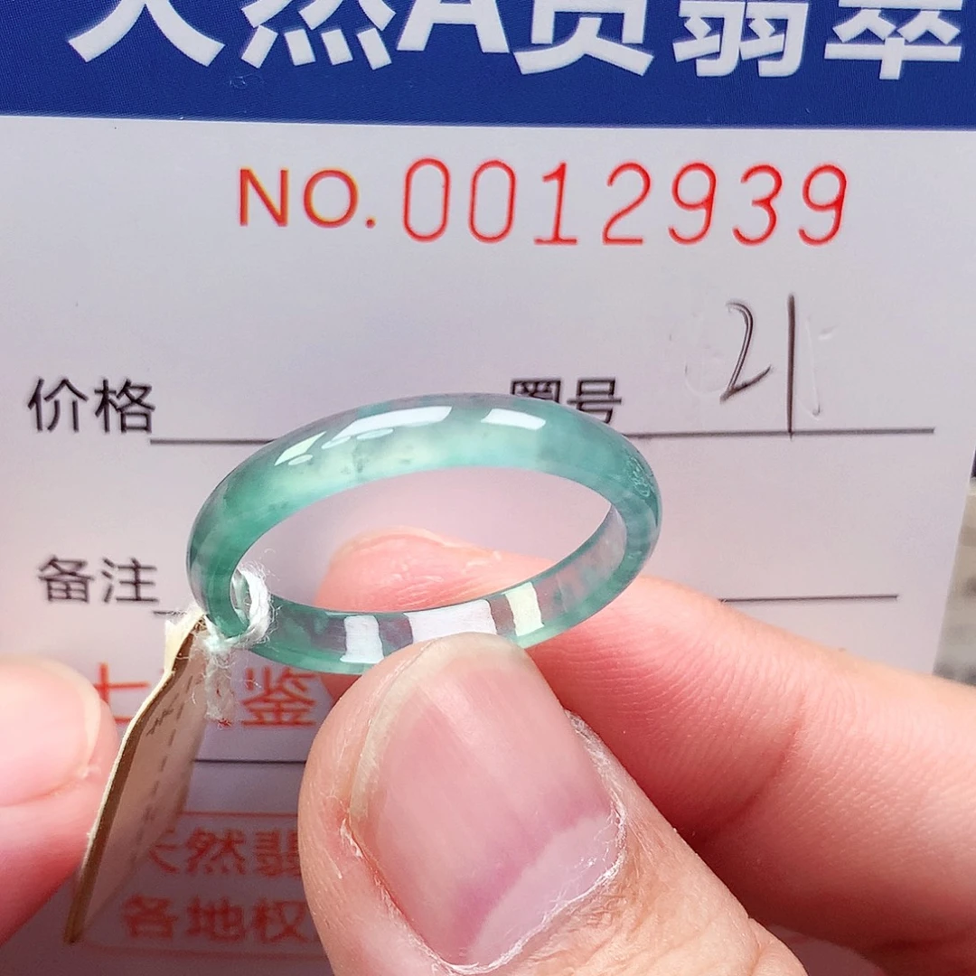 未镶嵌戒指翡翠天然