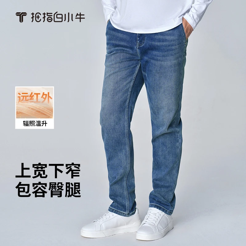 【白小T X 白小牛】男士随身暖锥形牛仔裤秋冬新款休闲百搭修身显