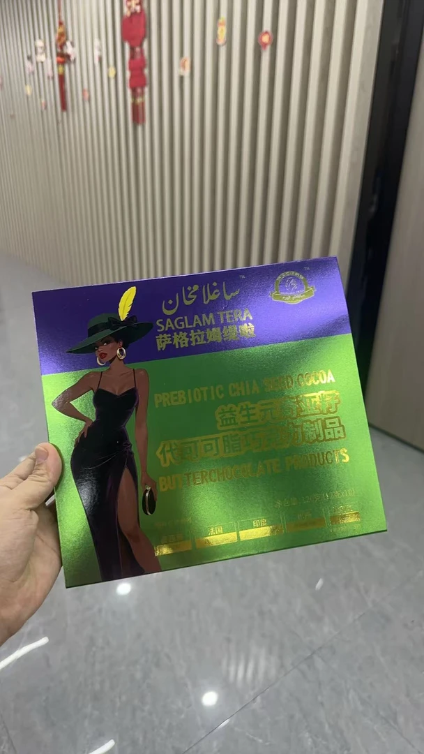 Saglamtera 益生元奇亚籽巧克力