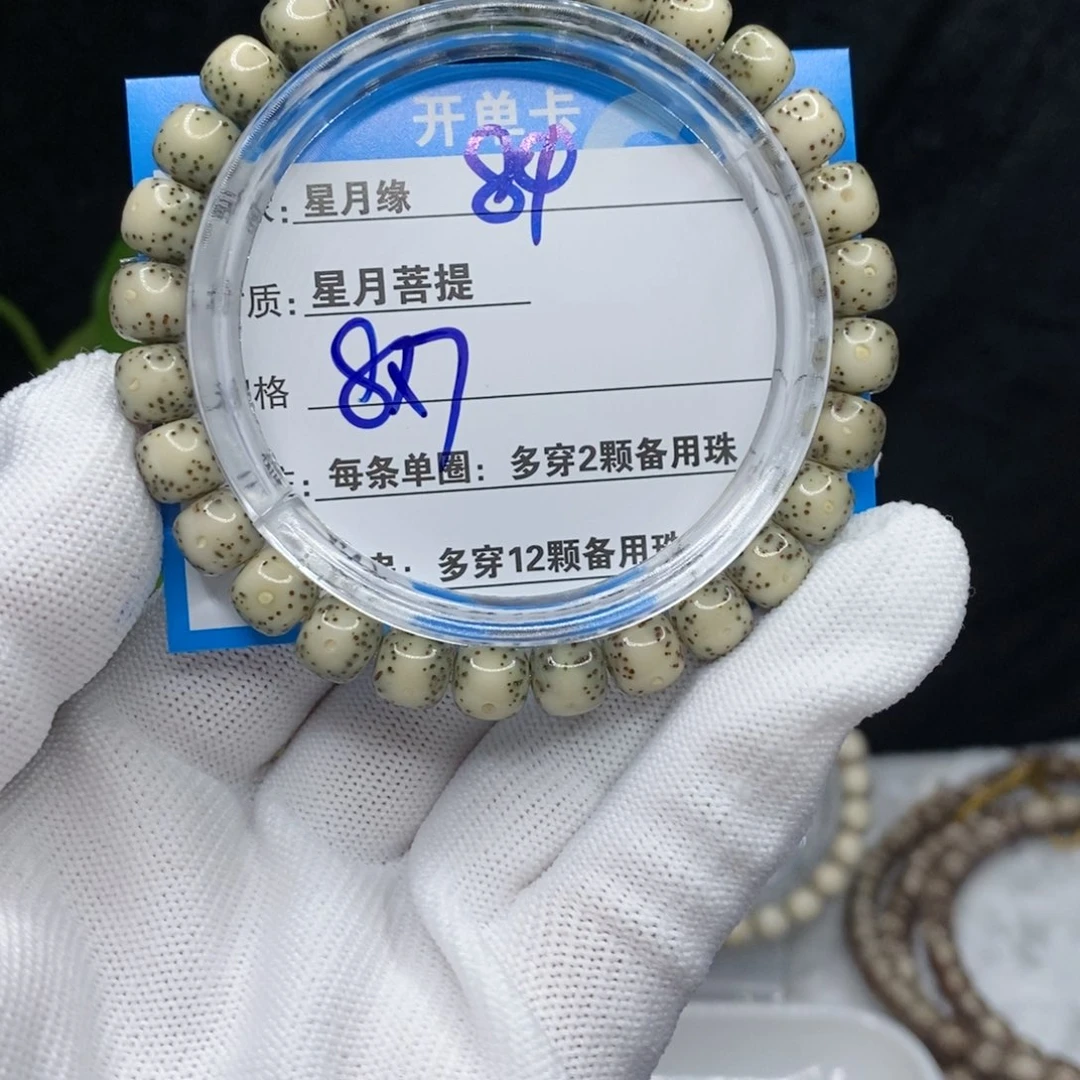 【闪购商品】吊坠星月菩提84、b j k ko o