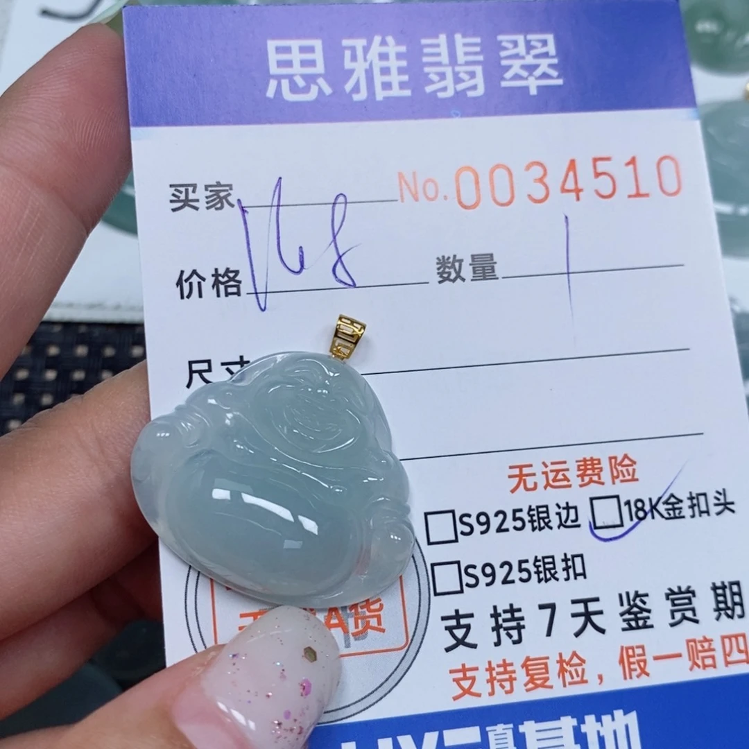颈饰未镶嵌翡翠天然缅甸翡翠