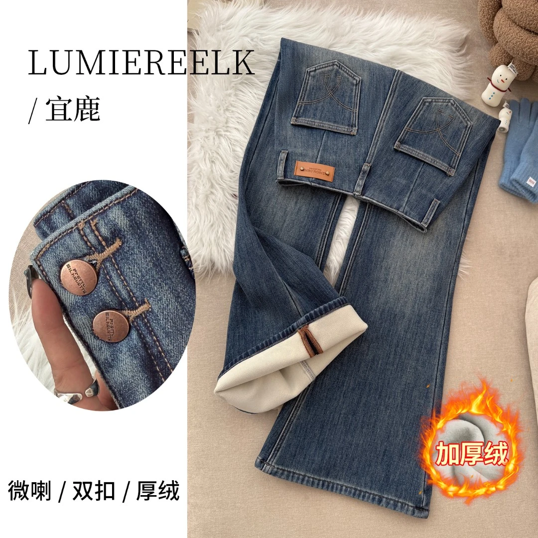 宜鹿2026年冬季爆款牛仔裤【梨花青月】微喇裤加绒加厚时尚复古韩版