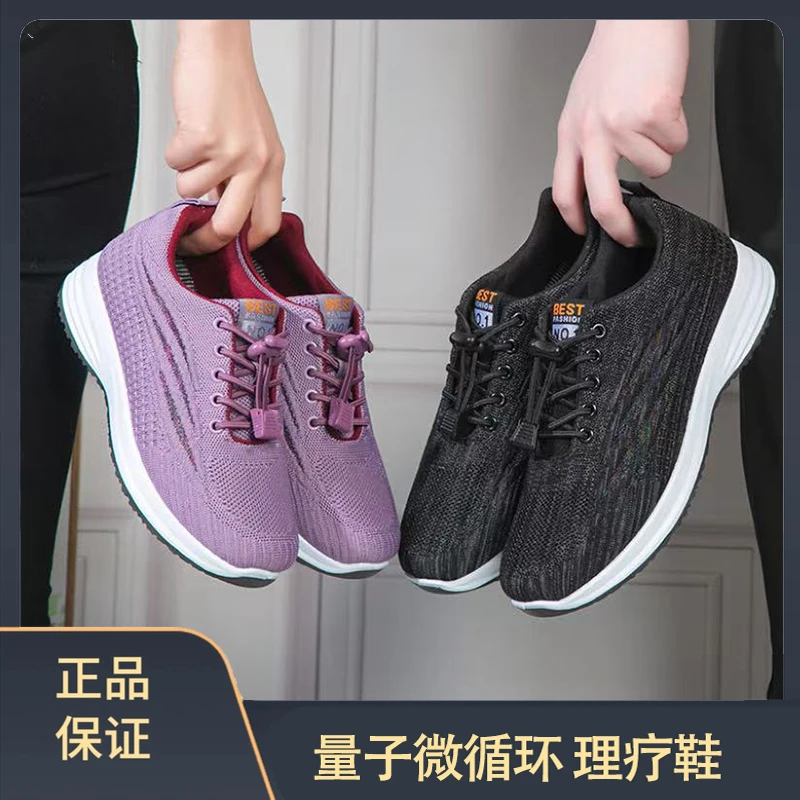 XL    量子微循环 理疗鞋   （最新款）