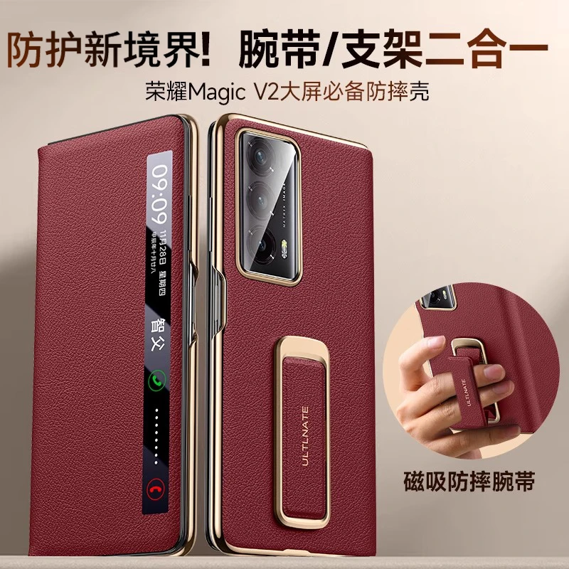 智父 适用荣耀magicv2手机壳vs2折叠屏腕带支架yb防摔翻盖真皮套