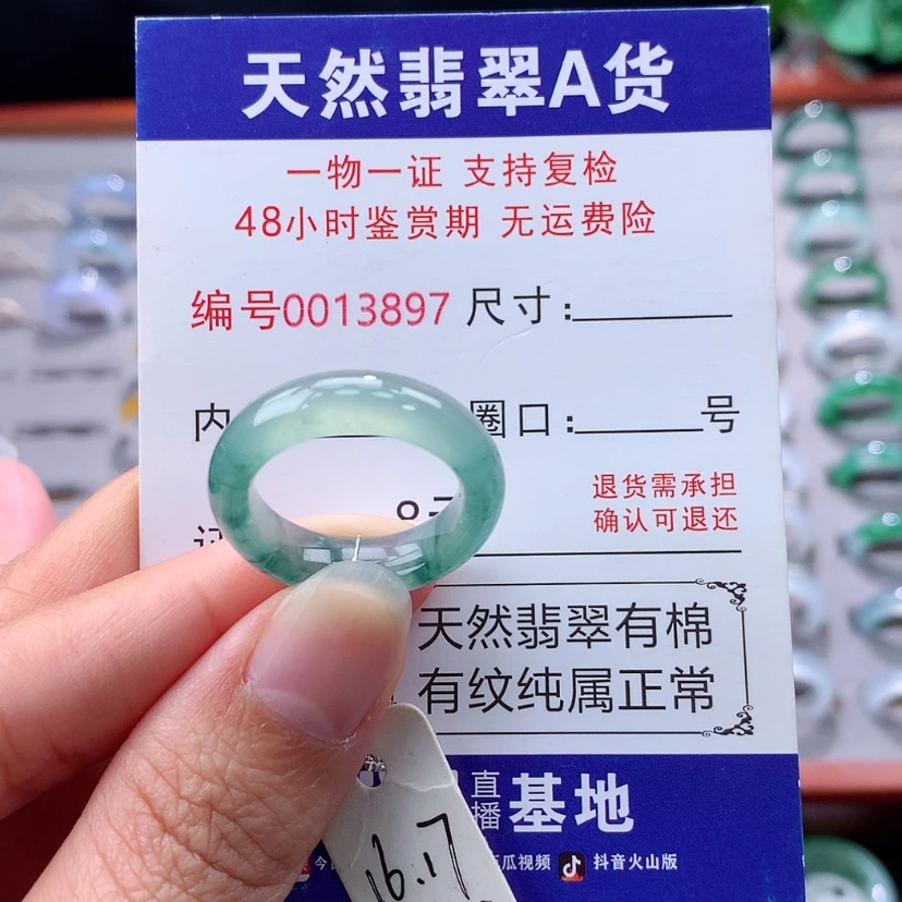 【闪购商品】未镶嵌戒指翡翠翡翠