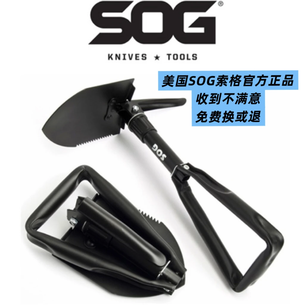 SOG索格F08N多功能折叠工兵铲城市户外野营工具铲锹车载应急家用