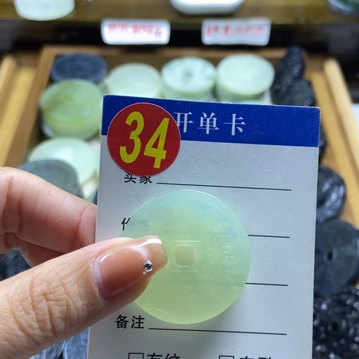 蛇纹石玉挂件未镶嵌贾****修