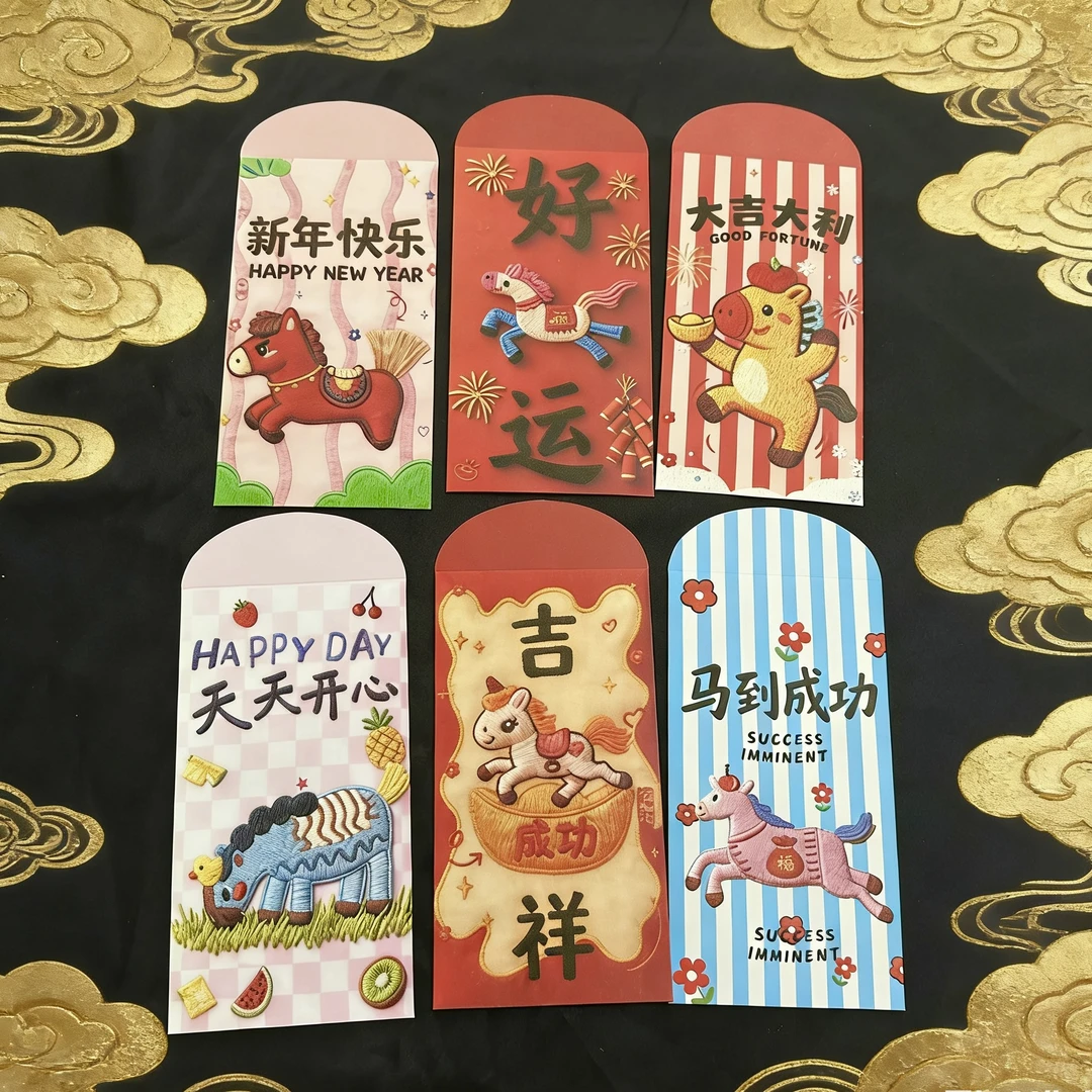 马年新款彩色刺绣卡通风格可爱春节通用新年压岁包利是封新年红包