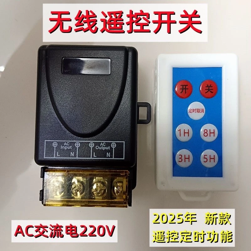 乐翔 220v智能无线大功率水泵电机远程控制器免布线电源开关灯具