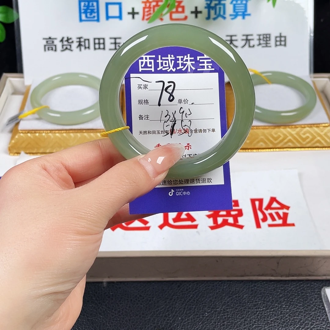和田玉未镶嵌手镯