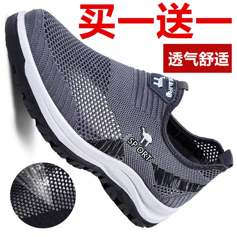 买一送一】春夏季老北京布鞋男士鞋休闲运动鞋软底透气网鞋爸爸鞋