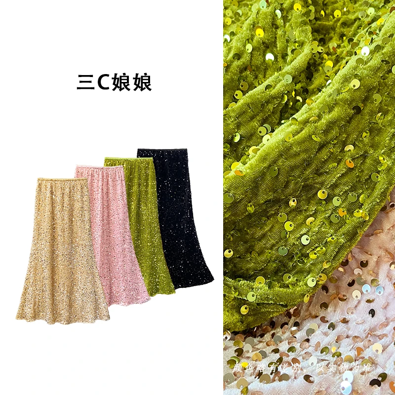 宸嫚三C娘娘1111【鱼尾】时尚百搭气质亮片显瘦鱼尾裙