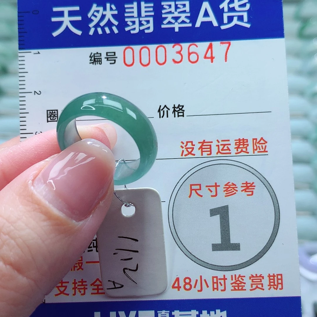 翡翠戒指未镶嵌戒指