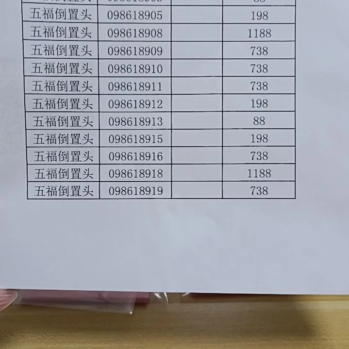 塑料大**哥蛇钞号码如图所示098618918