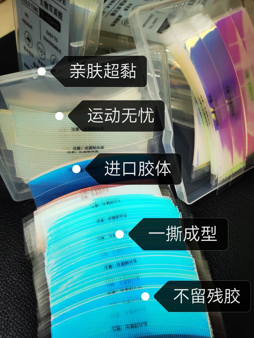 假发专用双面胶片防水防汗高粘不化胶夏天适用好清理