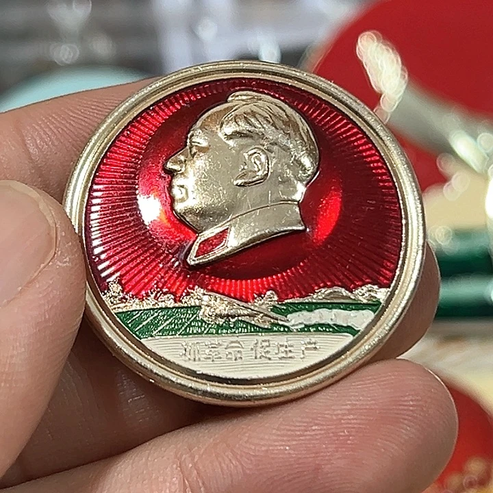 诸***珍其他普通金属纪念章