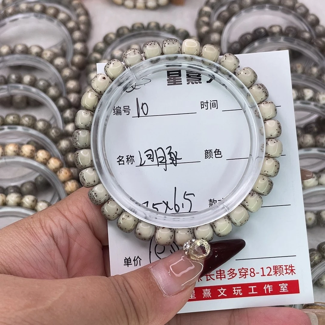 b***h手串星月菩提10河豚