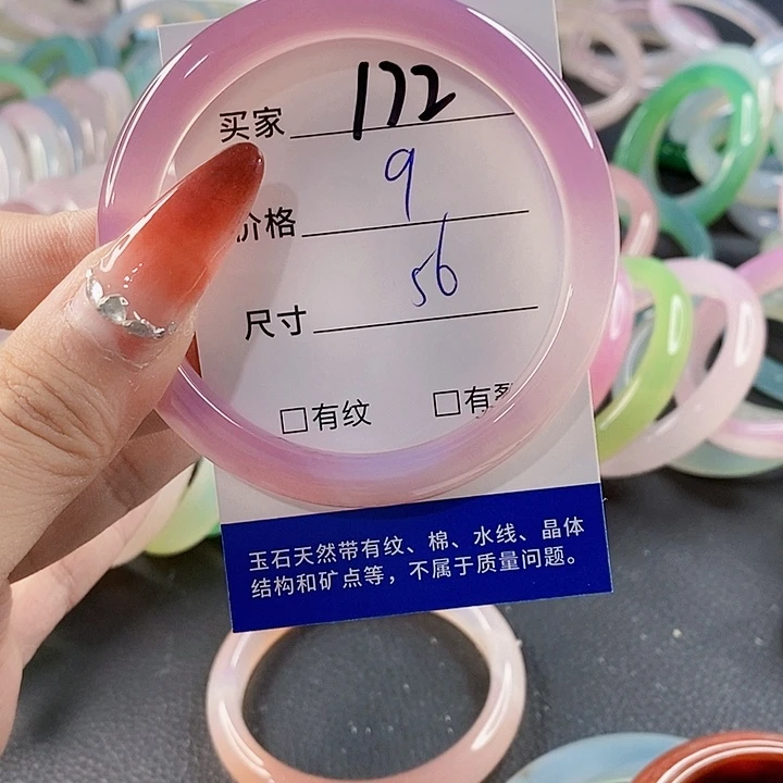 手镯玛瑙/玉髓未镶嵌172