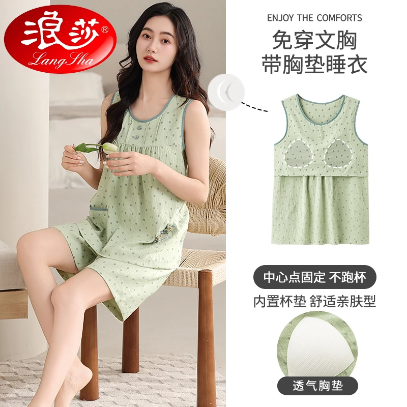 浪莎带胸垫睡衣夏季女款无袖背心短裤可外穿免穿文胸宽松家居服套