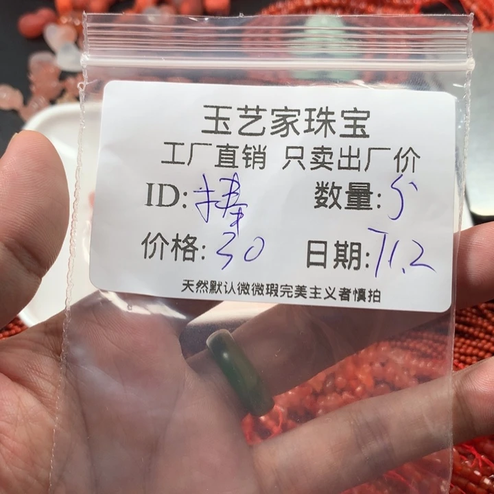南红玛瑙未镶嵌颈饰?****?