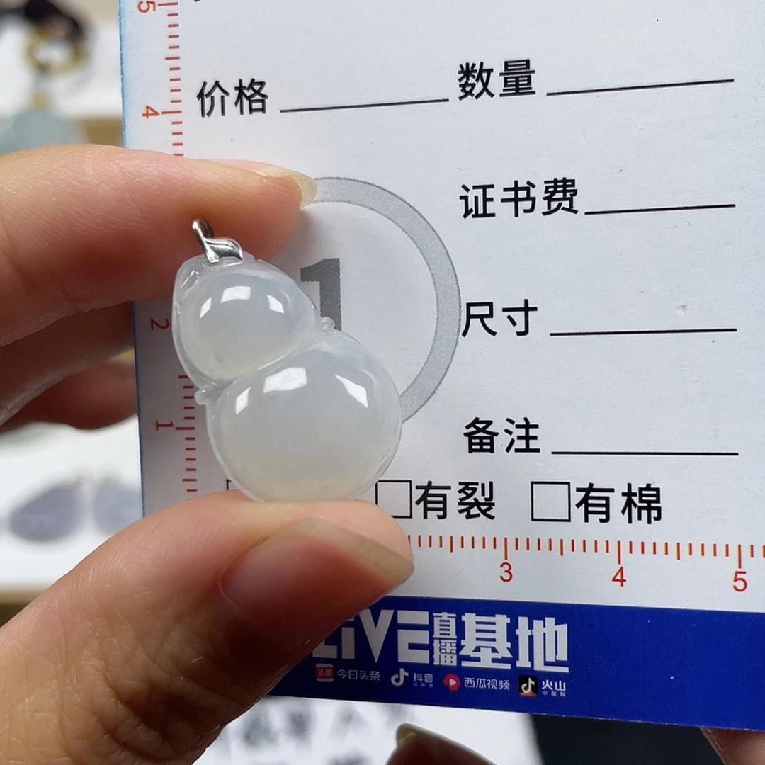 颈饰未镶嵌翡翠天然翡翠葫芦35号