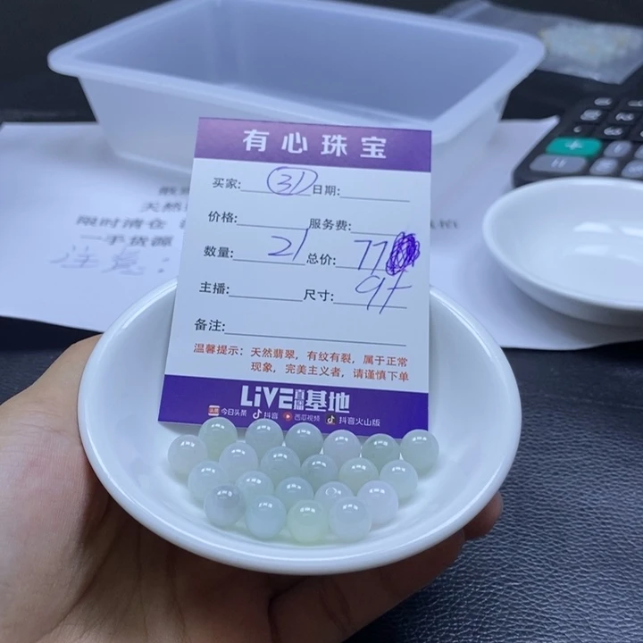 翡翠散珠翡翠翡翠31