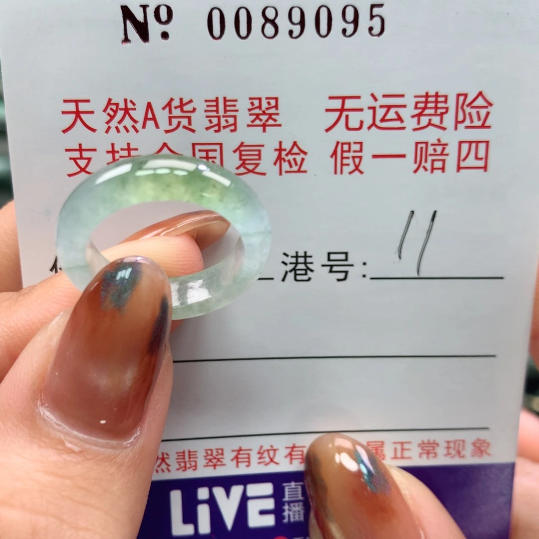 翡翠未镶嵌戒指卡牌