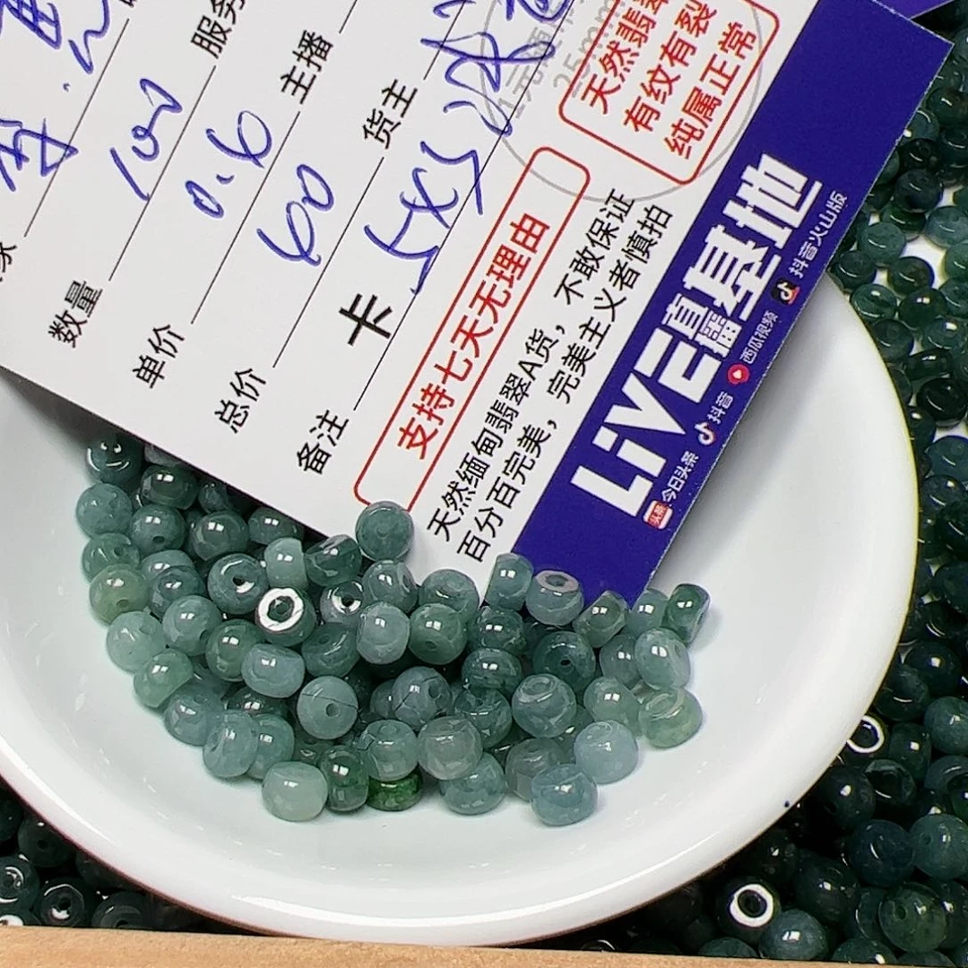 【闪购商品】翡翠手链未镶嵌李*熙卡5*3