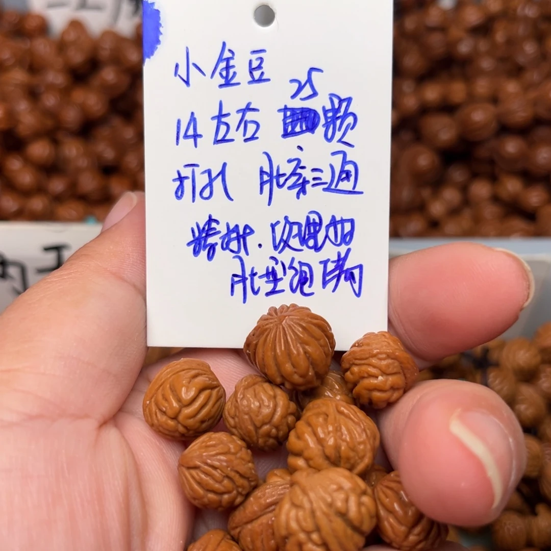 浩***琪桃核吊坠14左右小金豆