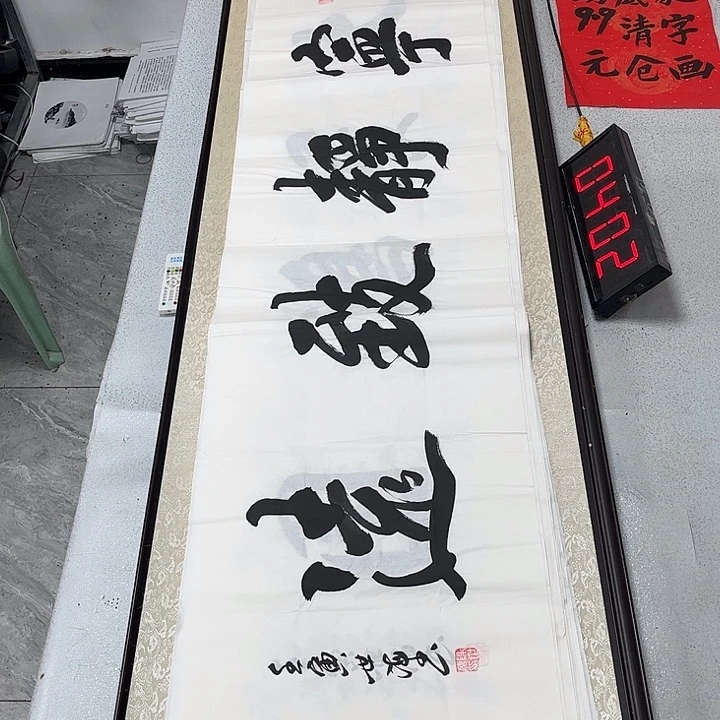 书法书法作品欣赏