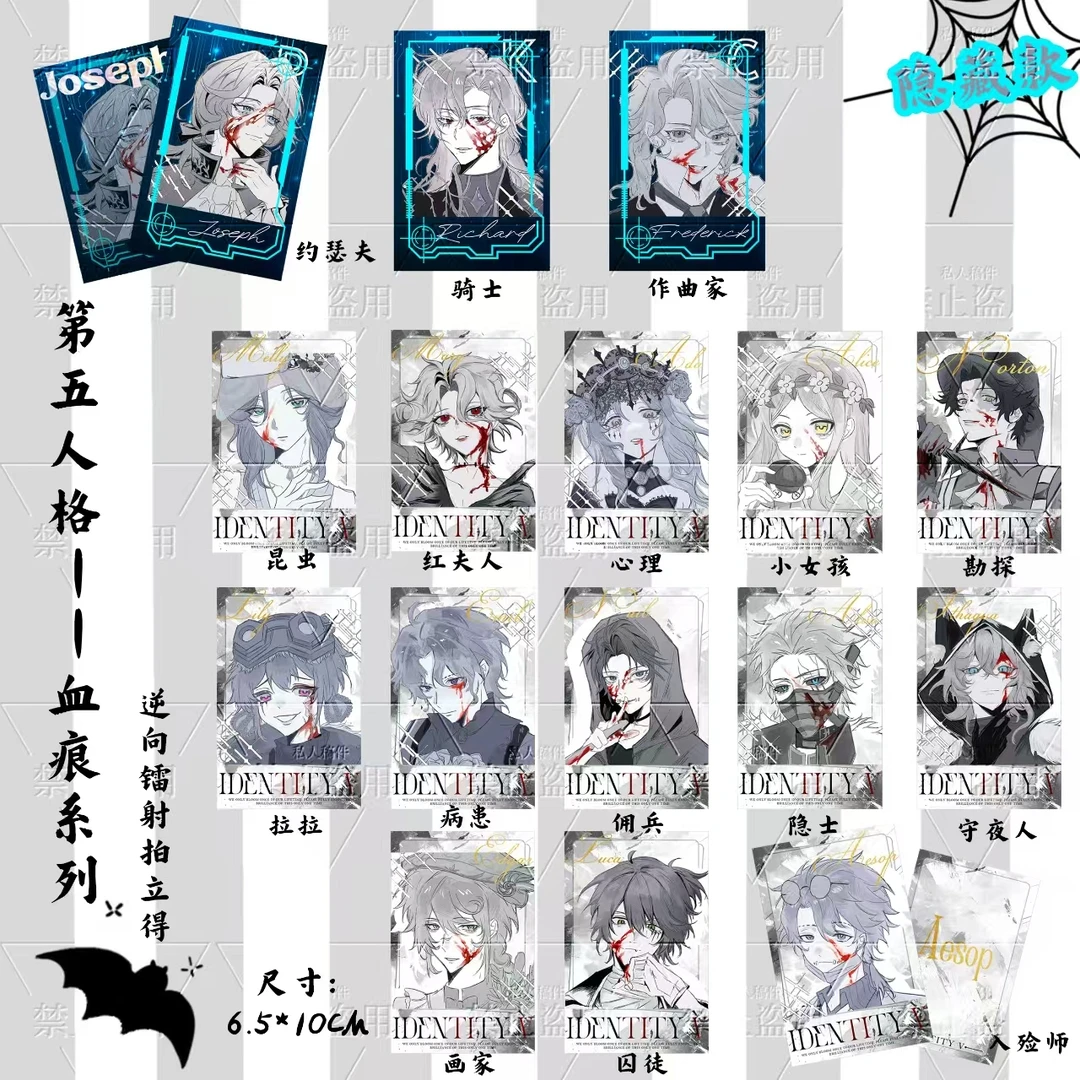 【拆盒】同人周边  血痕系列 拍立得  盲盒直播间代拆