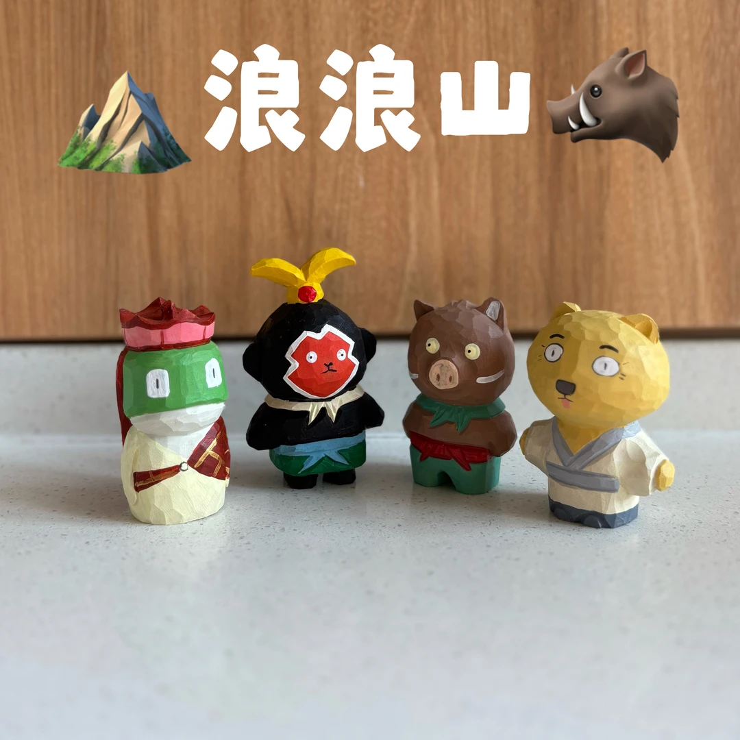 浪浪山小妖怪实木纯手工木雕雕刻木制可爱潮玩治愈摆件工艺品