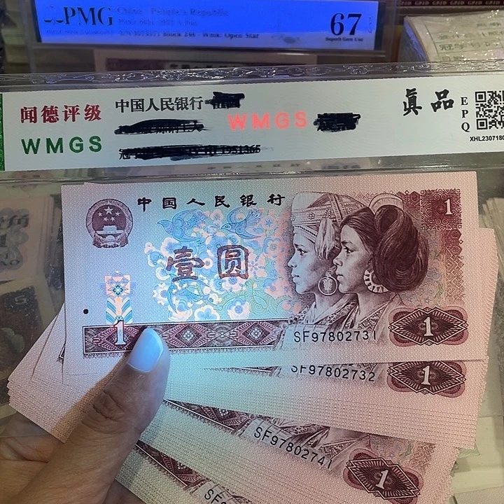 901三十张连号，金杯桃花红