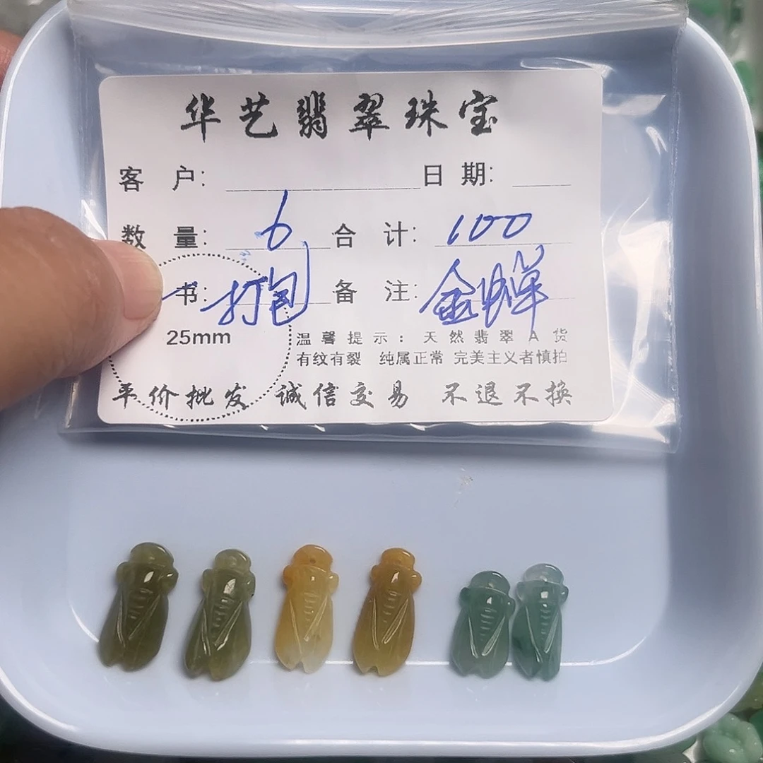 翡翠未镶嵌颈饰天然翡翠