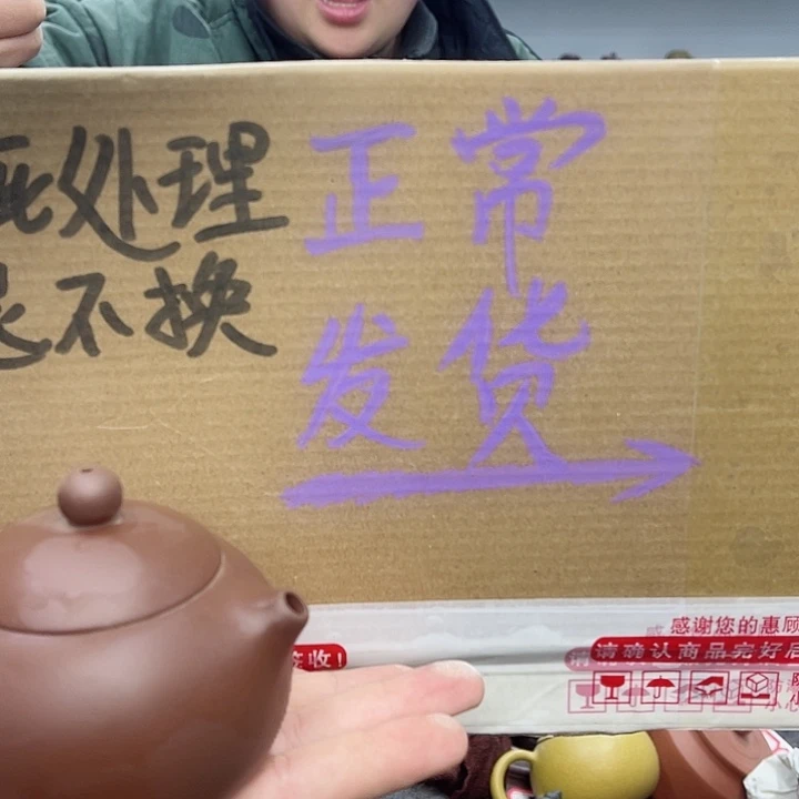 紫砂茶壶宜兴紫砂壶瑕疵