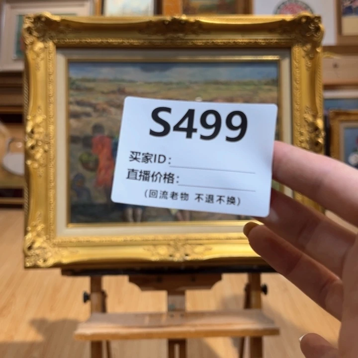 版画彼**人回流老物不退不换