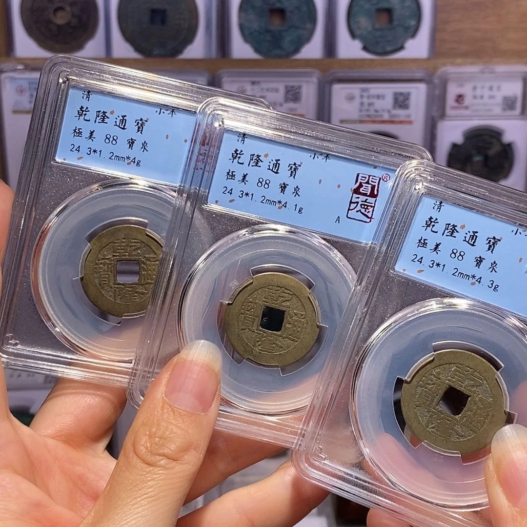 铜乾隆三枚 同局口同直径厚度 1088