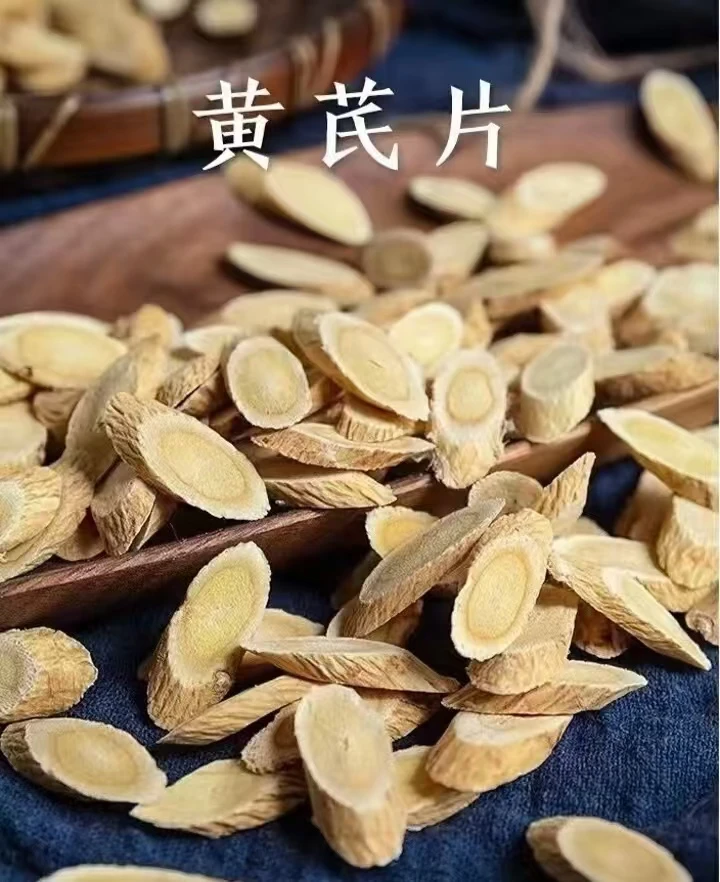 甘肃原产地正宗黄芪切片可用于泡水煲汤的中药材原料