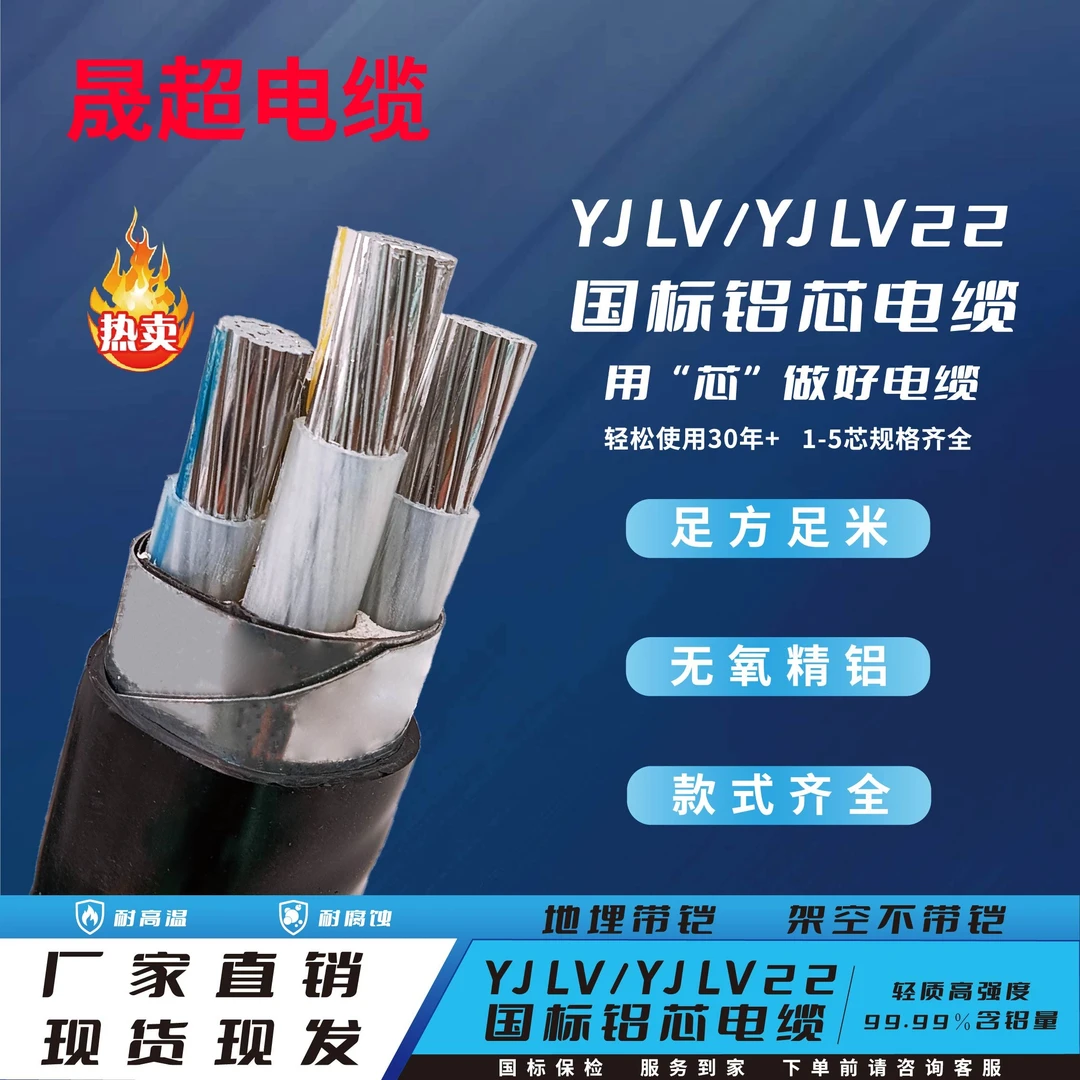 国标铝芯电缆线1-5芯,低压电力电缆6-400平方现货