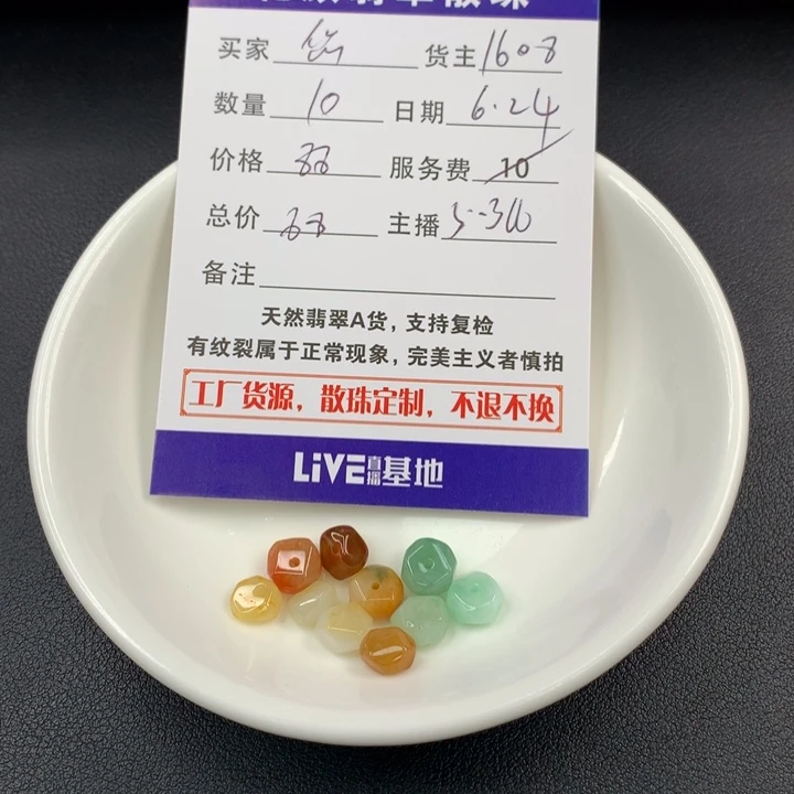 悠***哉翡翠散珠翡翠散珠DIY手串多样性自发