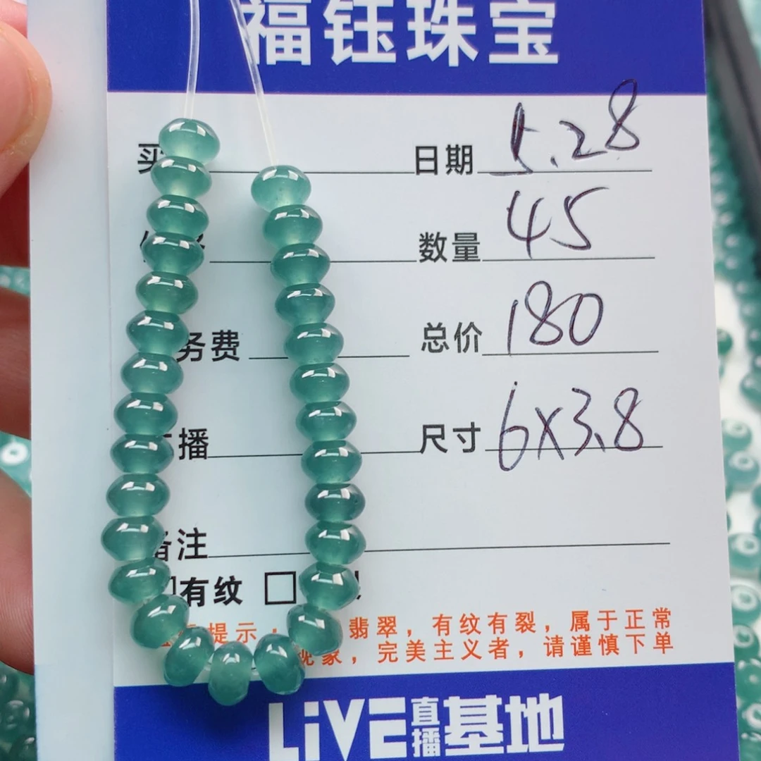 未镶嵌手链翡翠多样性45