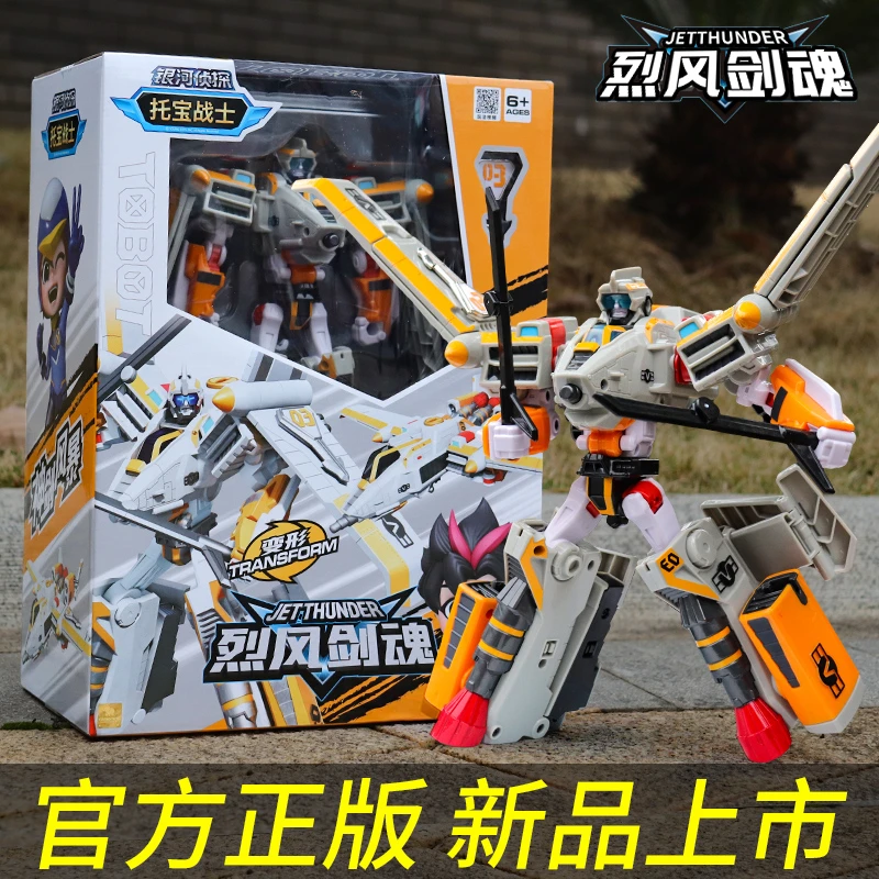 托宝战士6银河侦探玩具烈风剑魂飞机变形机器人机甲光速疾星男孩