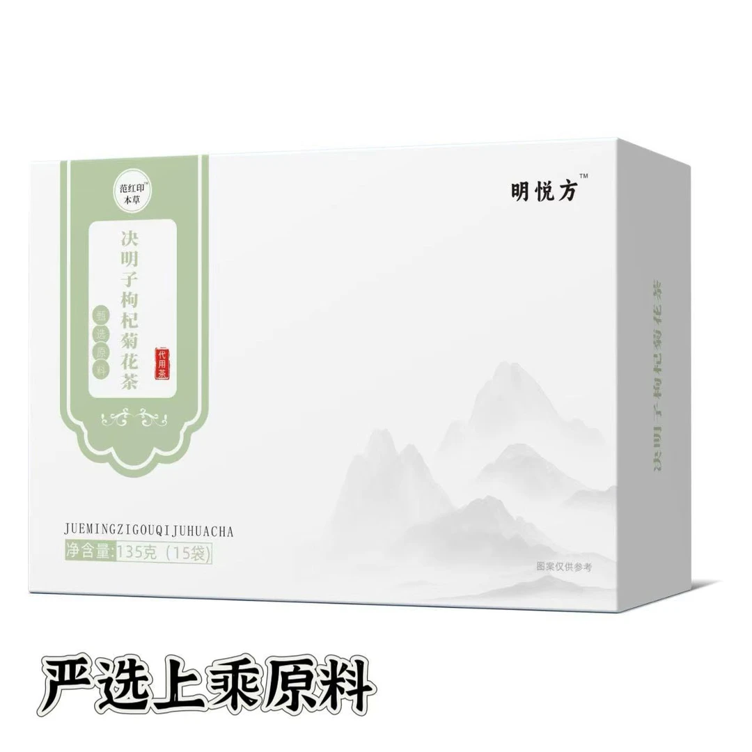 决明子枸杞佛手桑葚茶独立包装九宝茶