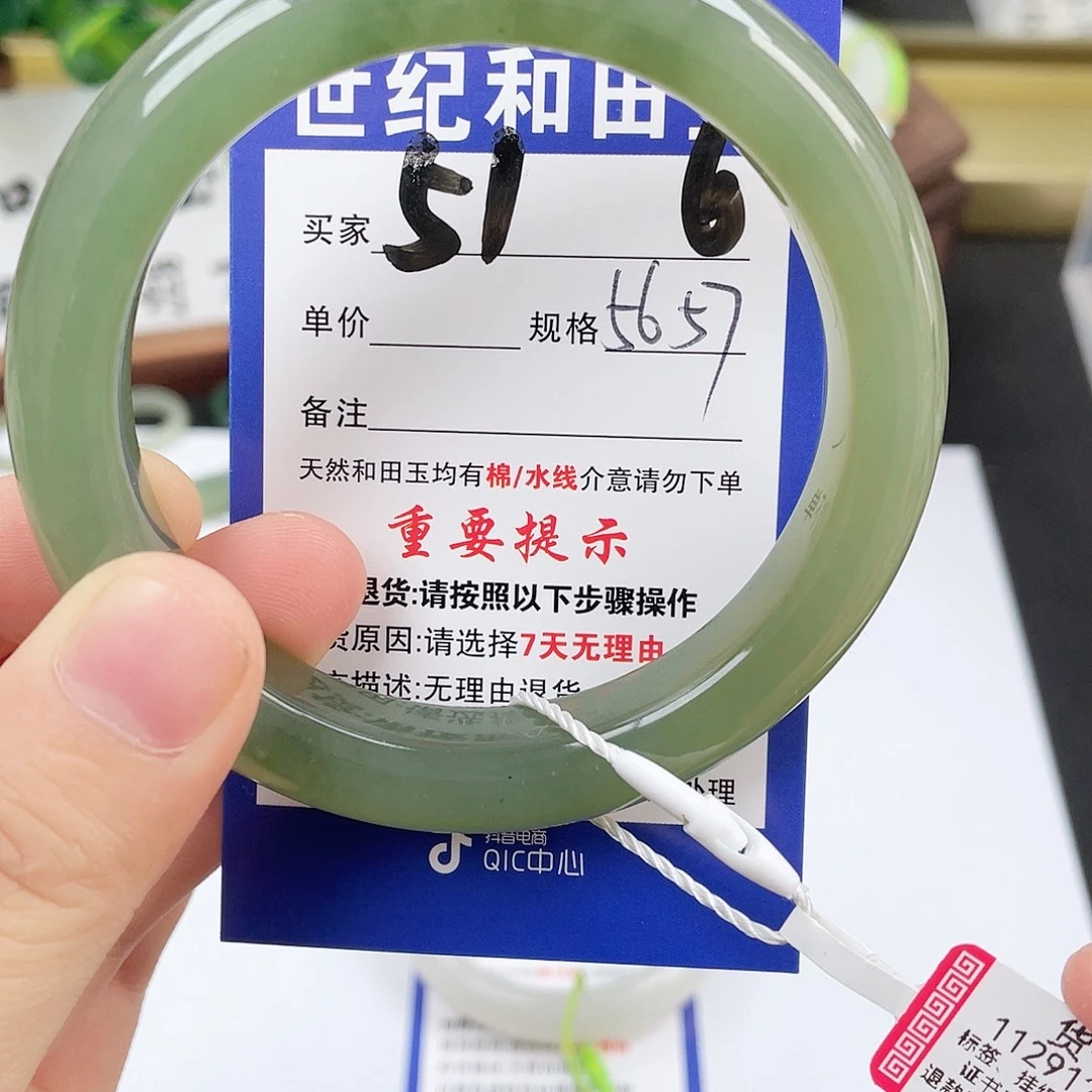 和田玉未镶嵌手镯