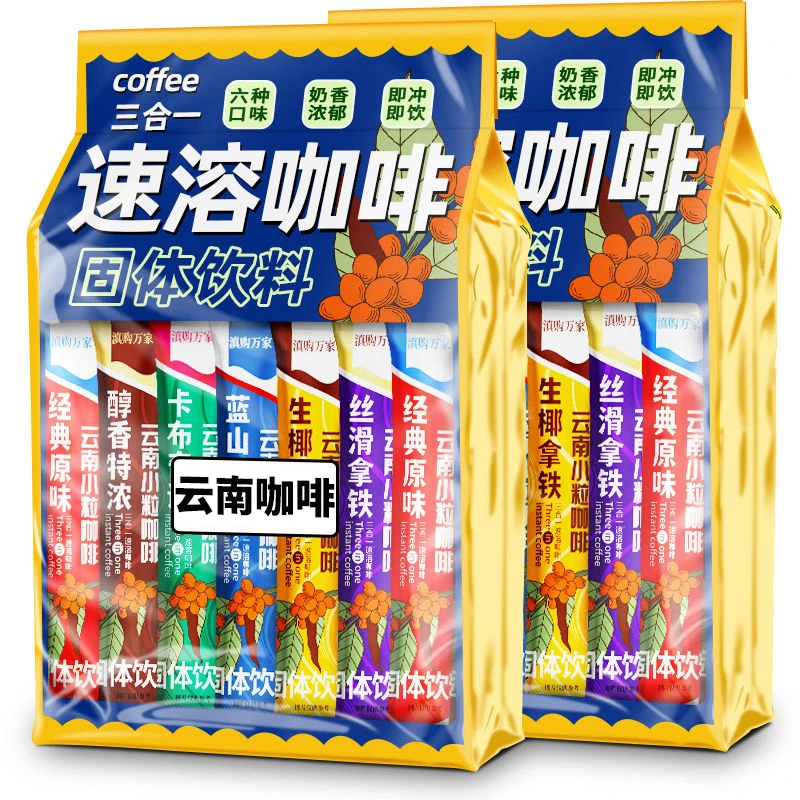 云南小粒咖啡三合一速溶咖啡粉生椰拿铁蓝山卡布奇诺条装整箱批发